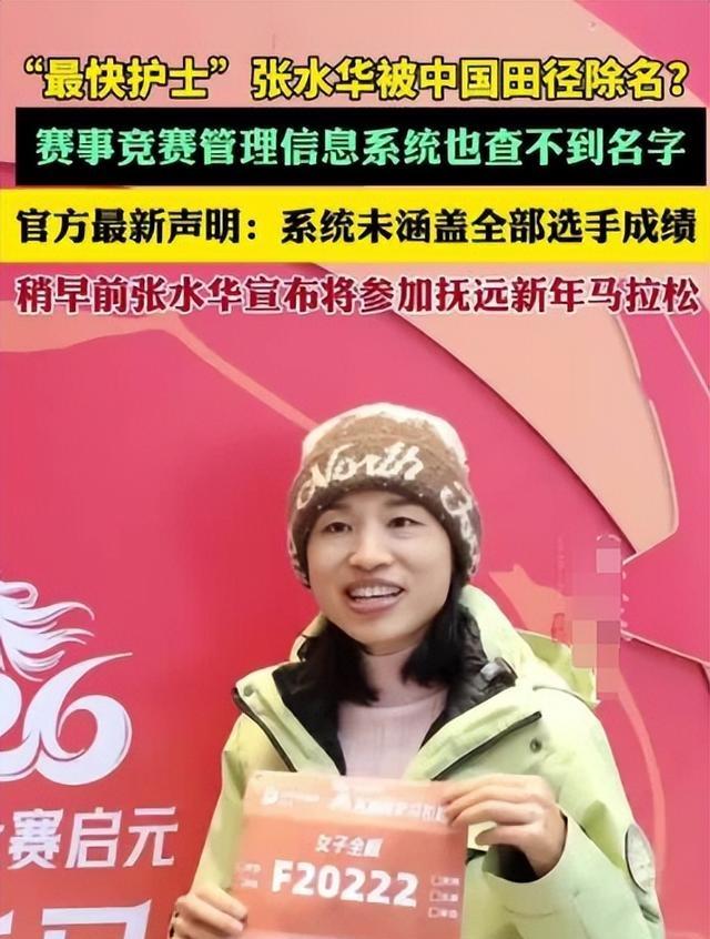 张水华不再回避！公开坦白离职原因，违规处分风波12月就尘埃落定