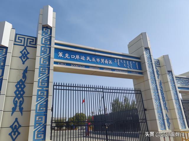 中蒙边境策克口岸