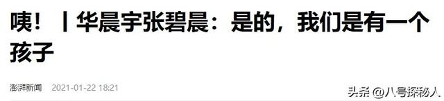 表面是“黄花大闺女”，实际却偷偷生子的女明星，最后一个想不到