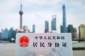 台湾地区有多少人申请大陆身份证？台湾当局开始动手调查了图片