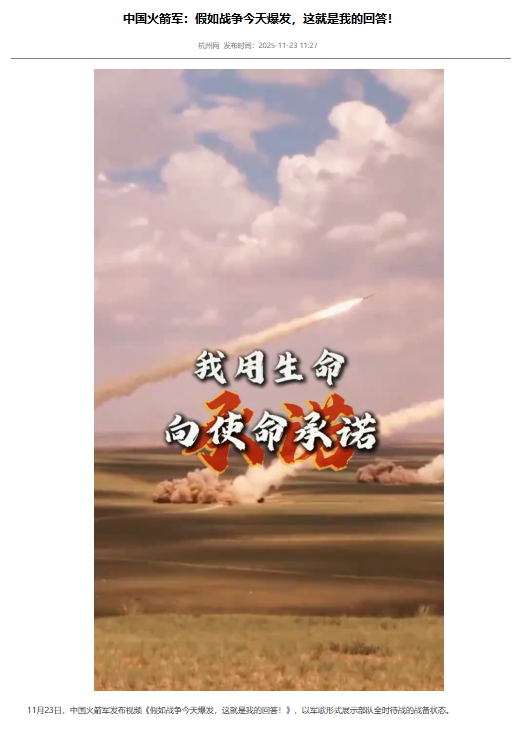 驻日大使馆警告话音未落，日本开出危险“首枪”，王毅给高市定性