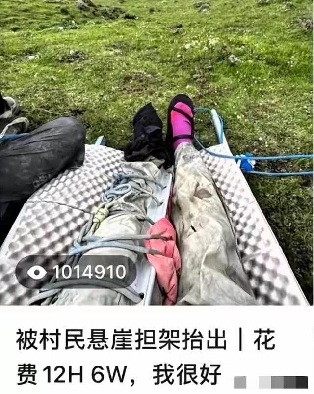 太贵了?10个藏民把受伤女孩抬下山,收费6万上热搜,网友炸锅!