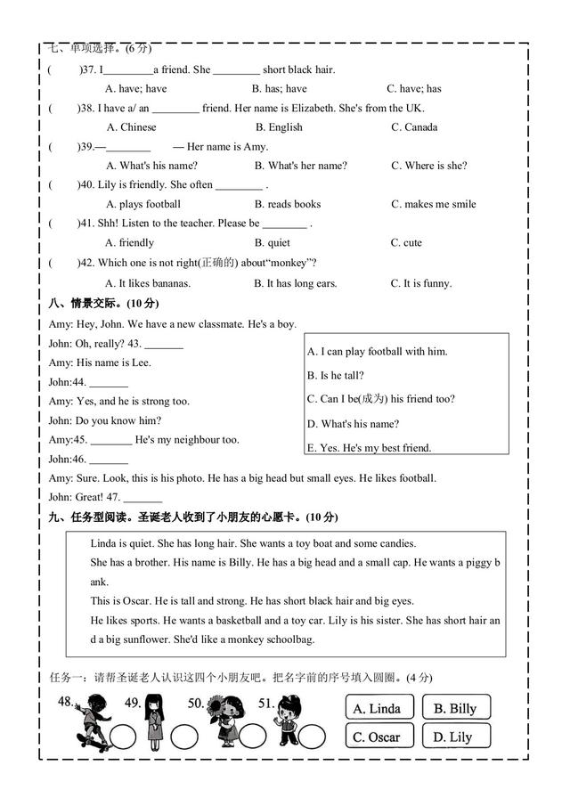 四年级上册英语25秋国庆假期作业学习三