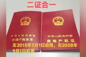购买军队新建住房，业主有哪些权利?图片