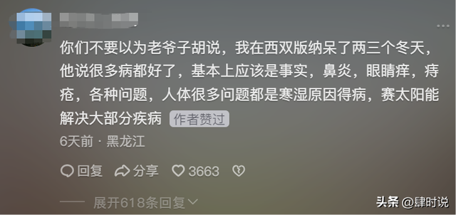 70岁甘肃大爷，旅居西双版纳7年，小毛病全没，直言：天天像过年