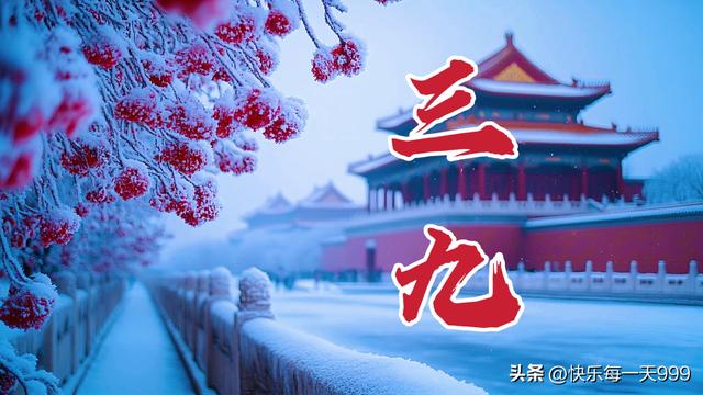 “最怕三九晴又暖” 今年三九太反常 连续晴天，有啥预兆？农谚咋说