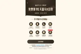 淘宝即将上线大会员体系：打通饿了么、飞猪、盒马图片