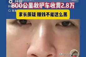 转运2.8万后续：医院锦旗堆满，西安一医院怕网暴转运自配执法仪图片