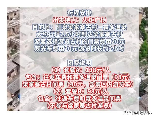 跨城康养！石家庄都市圈文旅新干线阳泉一日游直通车11月29日首发