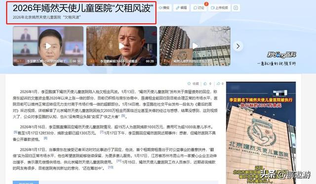 李亚鹏事件再升级！房东助理揭内情，暗指忘恩负义	，当地居民发声