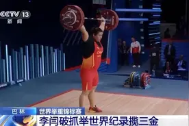 中国小将，打破世界纪录图片