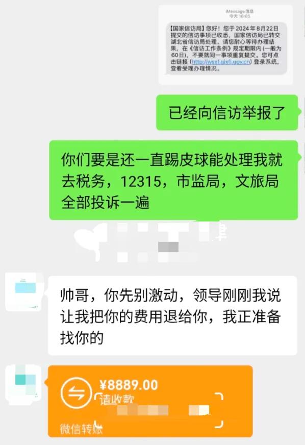 99元豪华游，被骗到内裤不剩