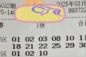 大乐透第032期晒票：1.2万复式勇敢打头阵，千元组合集中现身！图片