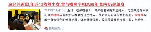 和撒贝宁同居四年，却转身投入富豪怀抱，没想到如今竟沦落至此