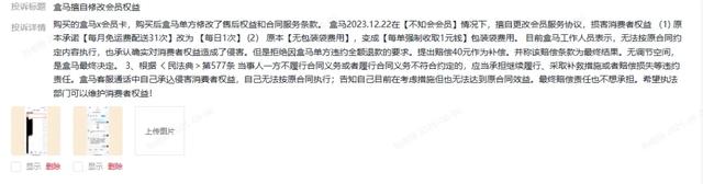 深扒！盒马X会员店倒闭的真相！你的258元会员费还要得回来吗？