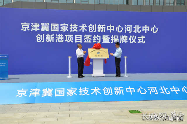 最河北 奋进路·发展图景｜高能级平台激发河北科技创新合力