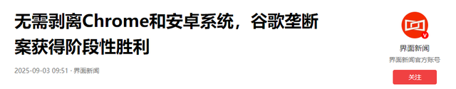 给苹果200亿松绑，对谷歌反垄断下狠手！特朗普科技双标真相是啥