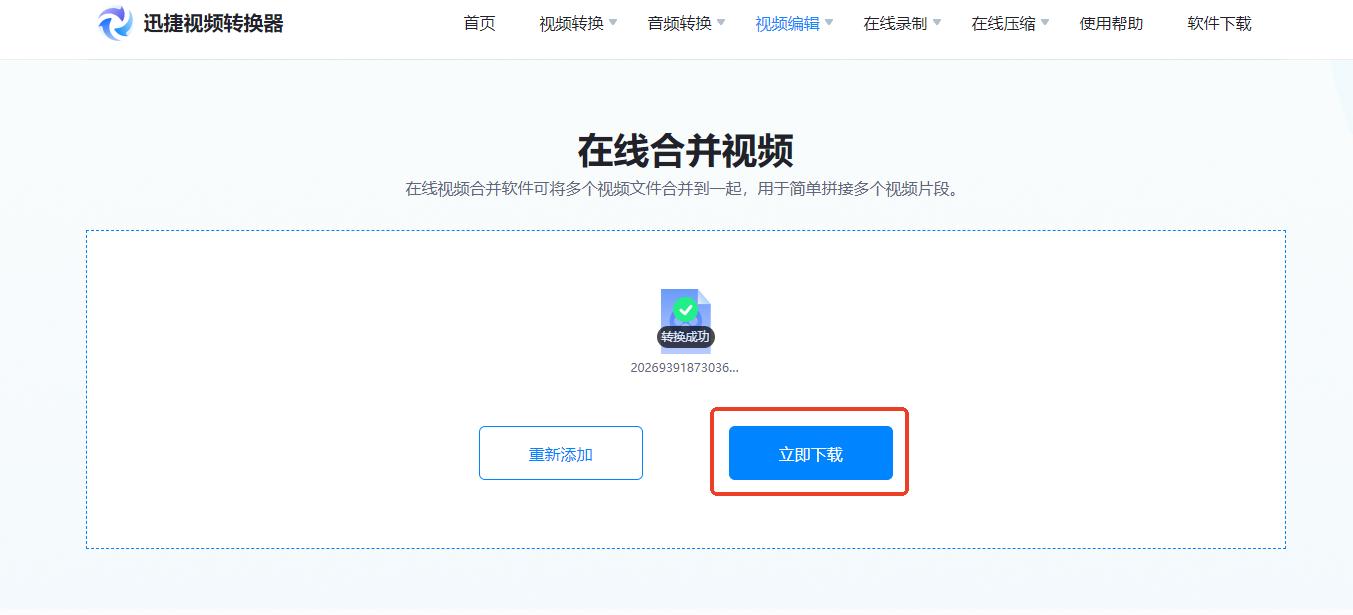 ts文件怎么合并转换成mp4格式?插图17 ts文件怎么合并转换成mp4格式?