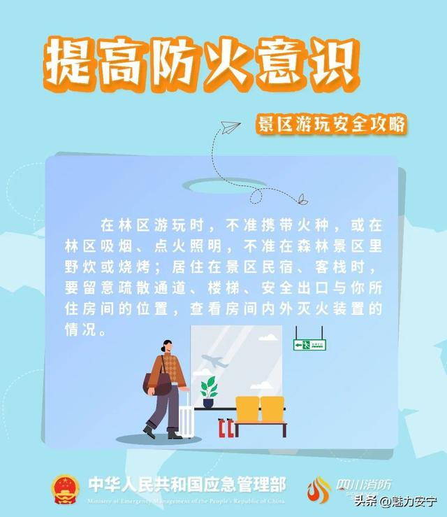 户外游玩有哪些风险需要警惕？安全攻略请收好
