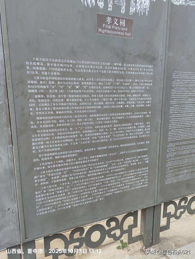 山西“王家大院”你去过吗？
