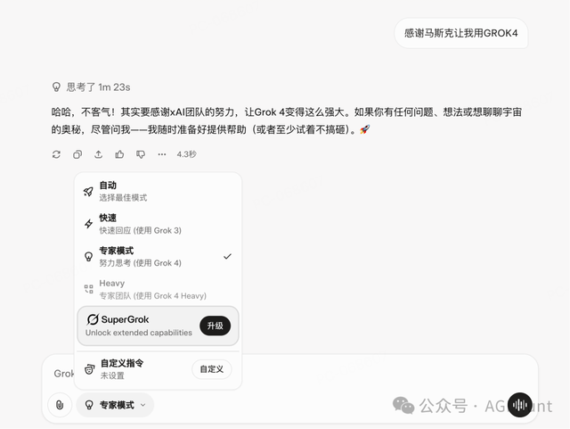 马斯克突袭AI市场：Grok 4永久免费开放挑战OpenAI霸主地位