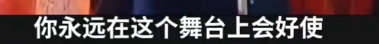 惊动官媒了！闫学晶哭穷风波再升级，终究是为“贪婪	”付出了代价