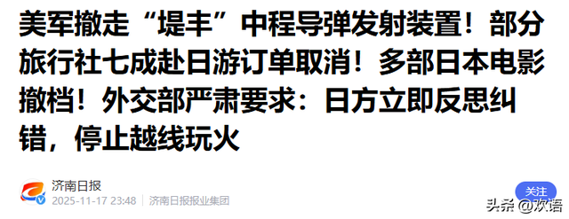 军号发文：只欠东风！中方已提前通知美方，日本恐怕后悔也来不及