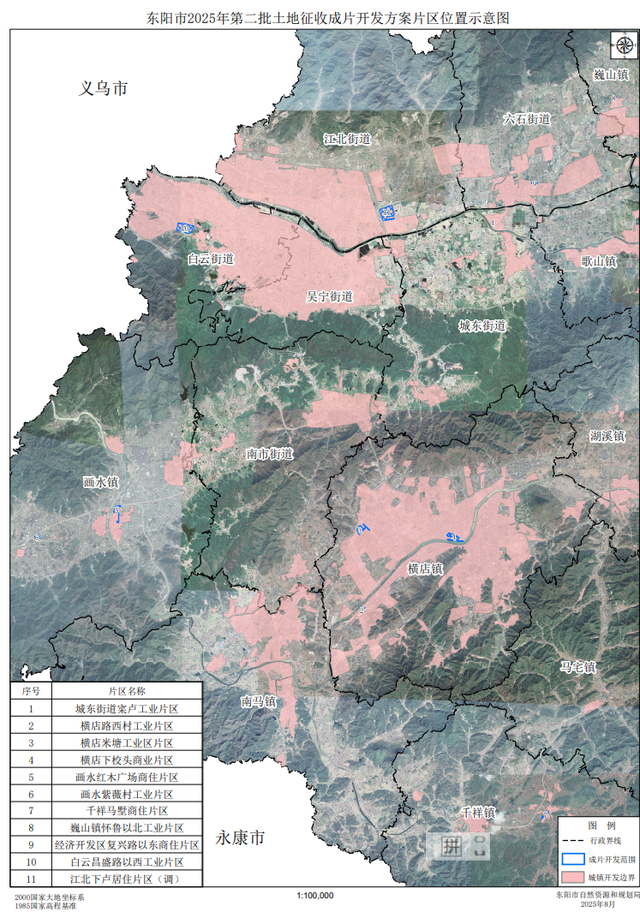 万亩千亿平台赋能！东阳拆迁腾地助力产业升级	，城市更新迎新机遇