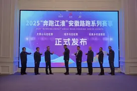 塑造安徽路跑新名片！“奔跑江淮”安徽路跑系列赛“鸣枪”图片