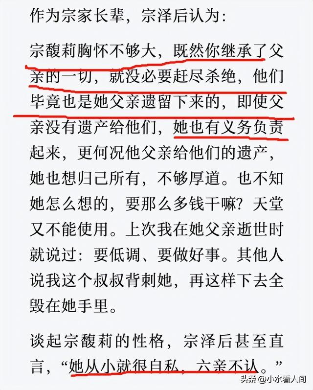 官媒猛料！疑有7孩，杜建英生儿子被认可，宗馥莉绝食 信息量太大