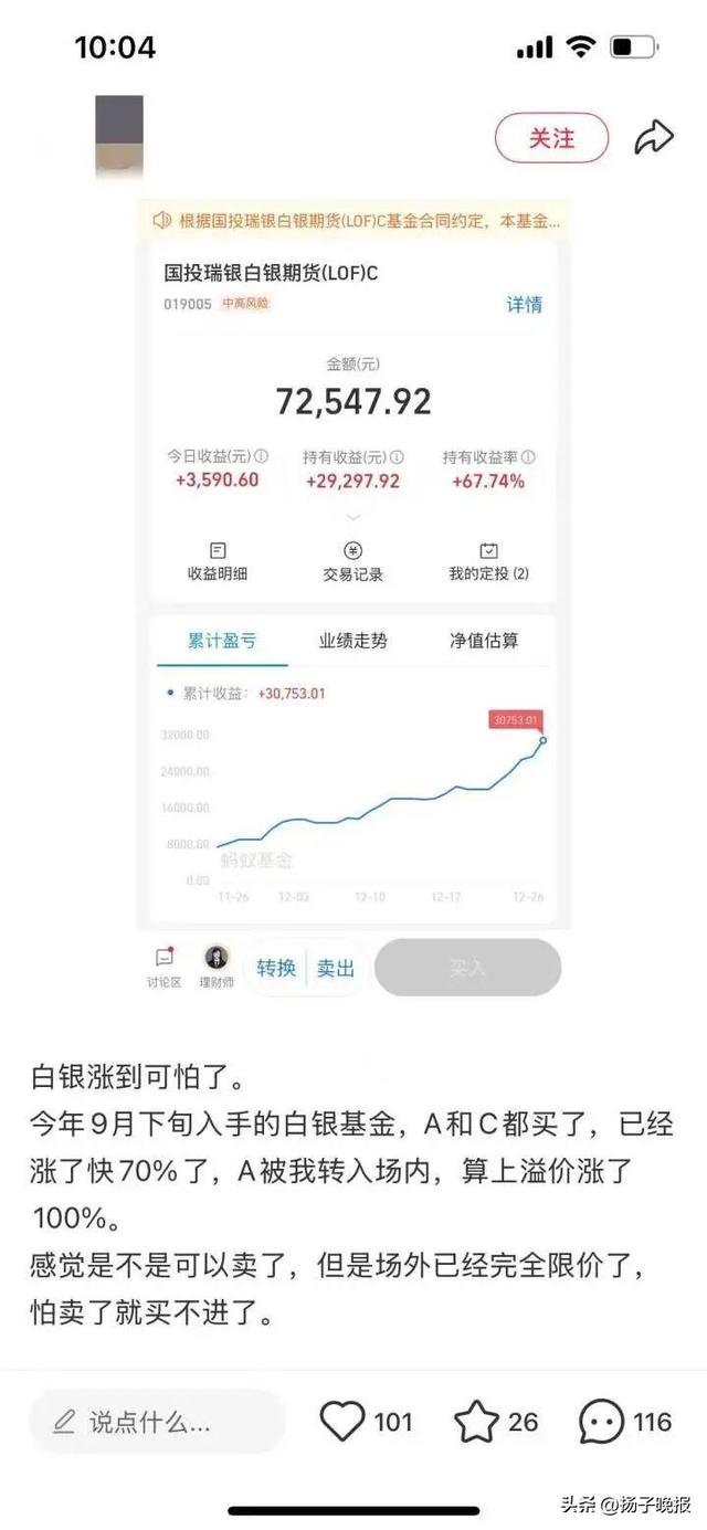 “涨到可怕了！	”有人一觉醒来赚了18万