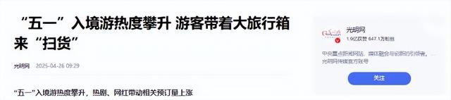 大量日本游客涌入北京，打着旅游幌子不去旅游不吃美食，为啥来？