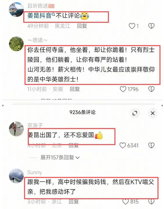 姜昆美国过圣诞仅1天，恶心一幕上演，郭德纲的话含金量还在上升