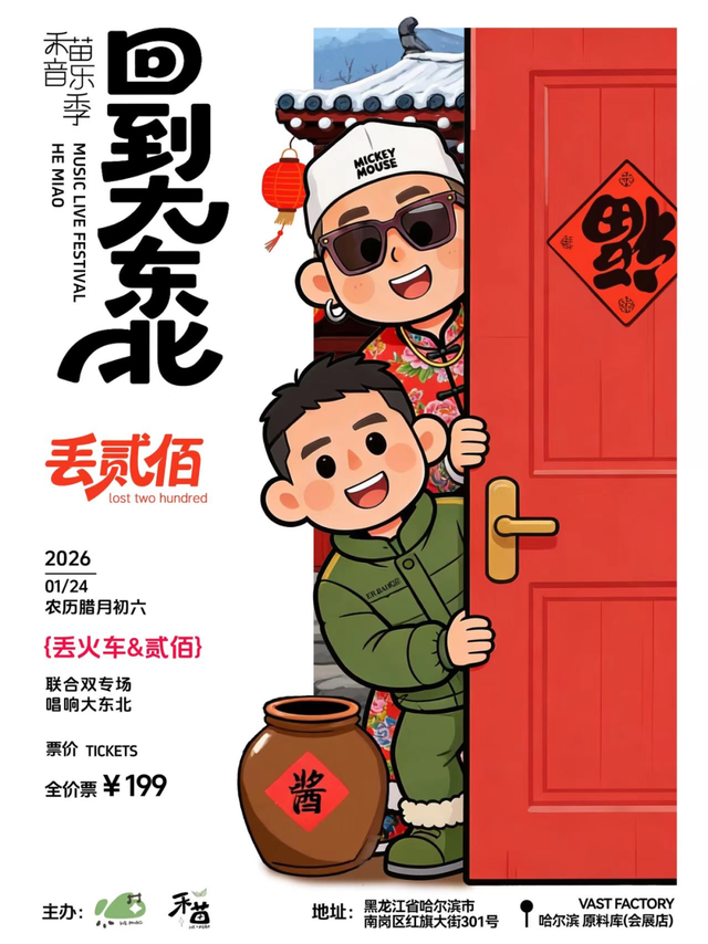 1月精彩剧透！在黑龙江遇见不一样的冬天