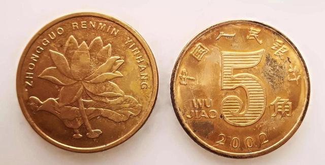 50000元一枚 最珍贵的5角硬币 谁家里有谁就捡到大宝 别再当零钱花了