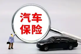 大家不要再被保险公司忽悠了，90%的车主买车险都踩坑图片