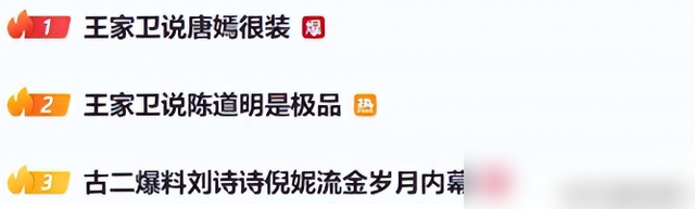 “当面一套背后一套”王家卫录音曝光	，原来王传君那句话说的没错