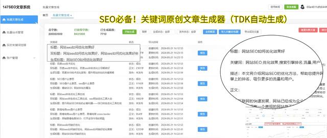 SEO是什么？SEO入门全攻略