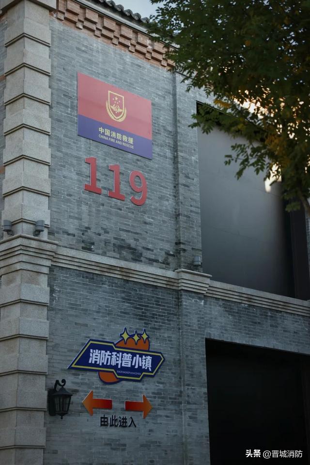 消防宣传月｜山西消防科普小镇南部协作区“圈粉”！晋南巧思让消防学习趣上加“安”！