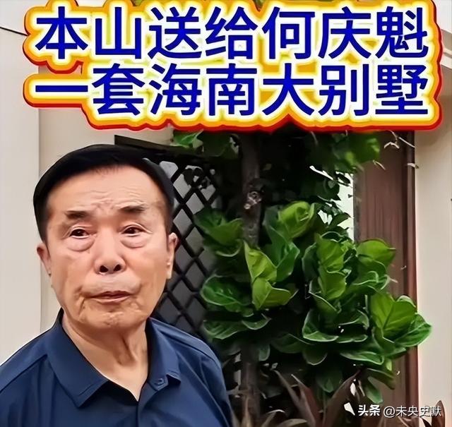 闫学晶风波终于落幕	，6个男人惨遭牵连，儿媳与继女最不好过