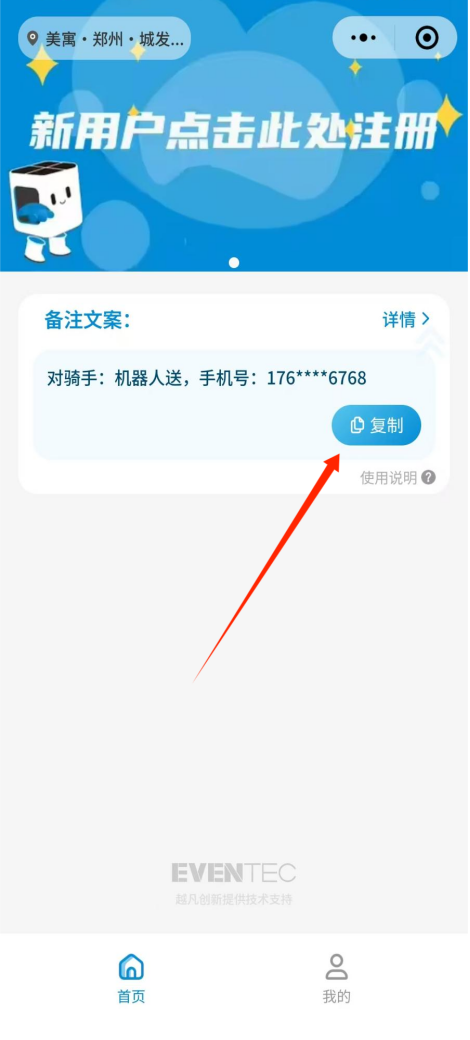 再添“黑科技”！郑州城发美寓机器人助手上线，助力打造“一刻钟便民生活圈”