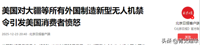 特朗普下令，要把中企一锅端，美禁令生效前，中国取消10万吨订单