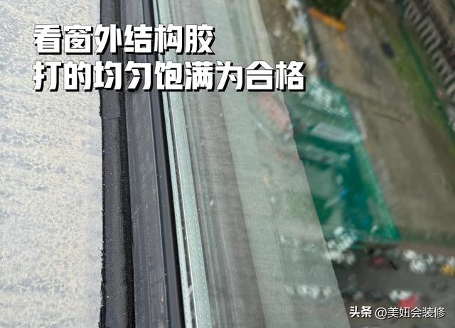 封窗不要无效监工！7步安装流程+6项验收标准，值得你收藏！