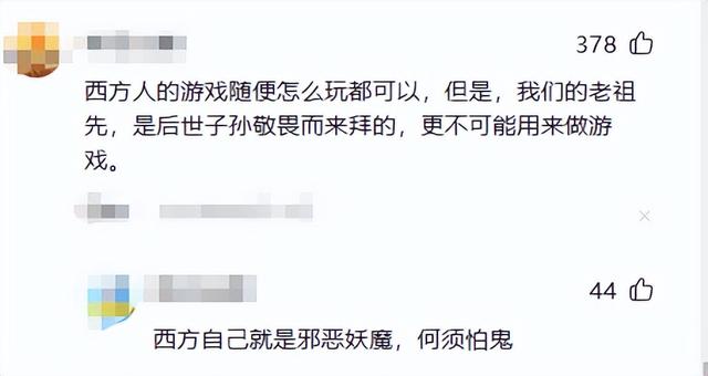 为啥万圣节中国人敢扮鬼，而到了中元节却没人玩了？评论区炸锅了