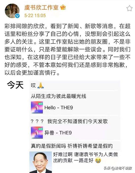 拔出萝卜带出泥！“诅咒”袁隆平，贪污15亿的她，这次惹众怒了！