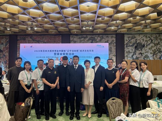 大阪世博会“辽宁活动周”燃情启幕多维度焕新呈现辽宁文旅魅力