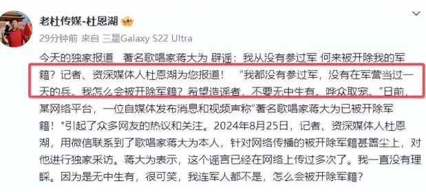 被开除军籍、全家移民、骗财骗色，蒋大为身上有哪些标签是真的？