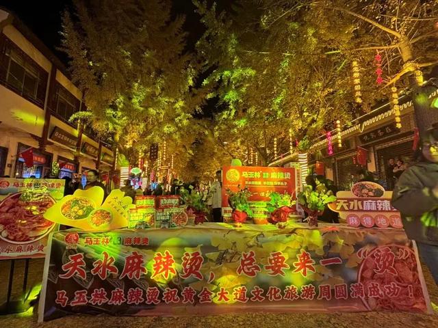 2025年天水市秦州区第七届黄金大道文化旅游周完美落幕