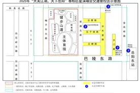 演唱会倒计时！岳阳市民出行请注意图片