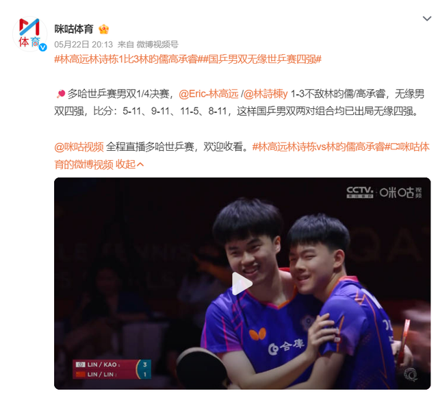 莫雷加德夺冠后激动落泪